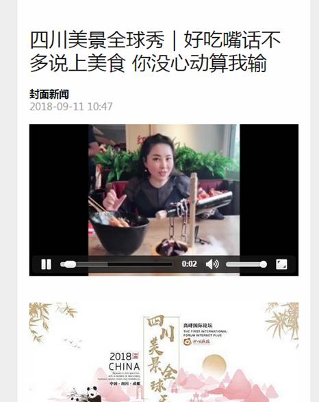 2018年8月--2018年9月外宣条目 - 尊龙凯时