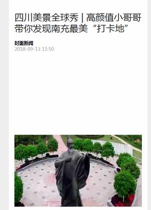2018年8月--2018年9月外宣条目 - 尊龙凯时