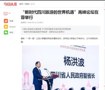 2018年8月--2018年9月外宣条目 - 尊龙凯时