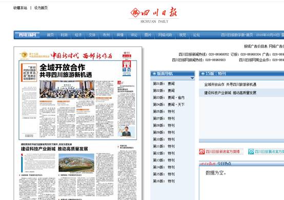 2018年8月--2018年9月外宣条目 - 尊龙凯时