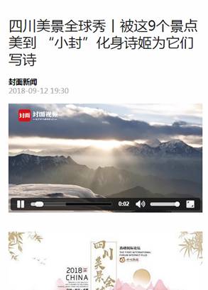 2018年8月--2018年9月外宣条目 - 尊龙凯时