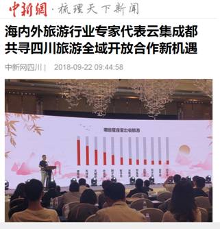 2018年8月--2018年9月外宣条目 - 尊龙凯时