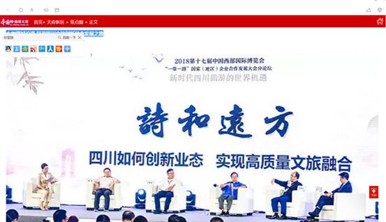 2018年8月--2018年9月外宣条目 - 尊龙凯时