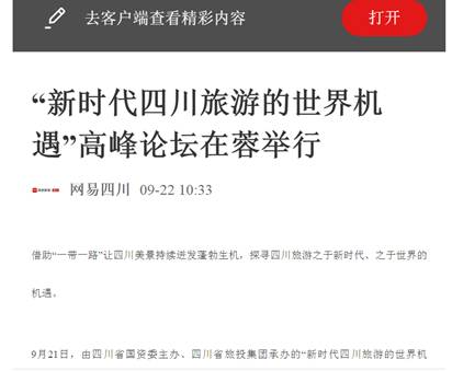 2018年8月--2018年9月外宣条目 - 尊龙凯时
