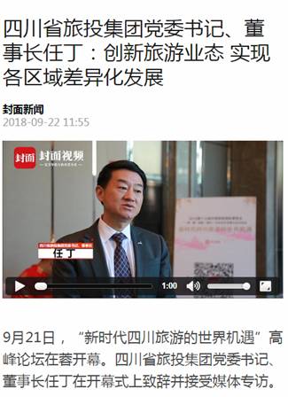 2018年8月--2018年9月外宣条目 - 尊龙凯时