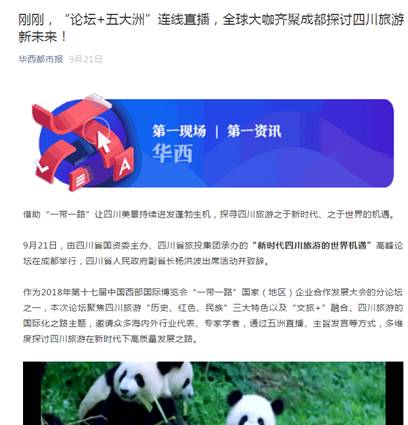 2018年8月--2018年9月外宣条目 - 尊龙凯时