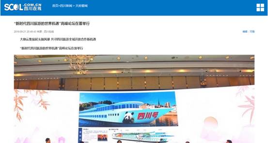 2018年8月--2018年9月外宣条目 - 尊龙凯时