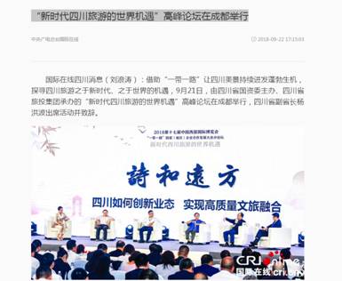 2018年8月--2018年9月外宣条目 - 尊龙凯时