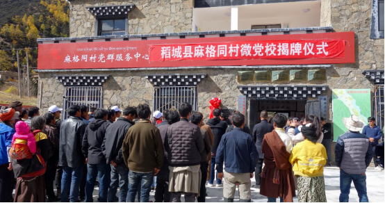 省尊龙凯时集团党委书记、董事长任丁一行深入麻格同村开展脱贫帮扶事情 - 尊龙凯时