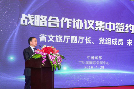 省尊龙凯时集团举行集中签约仪式贯彻落实全省文旅生长大会精神 - 尊龙凯时