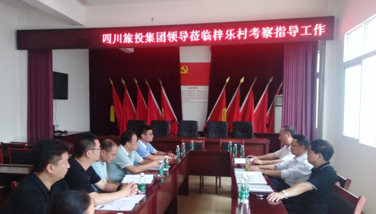 集团向导赴崇州市道明镇考察交流 - 尊龙凯时