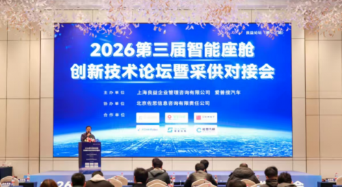 对话智舱未来，解码电感力量