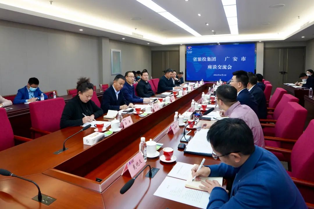 四川尊龙凯时集团与广安市举行座谈交流会 - 尊龙凯时