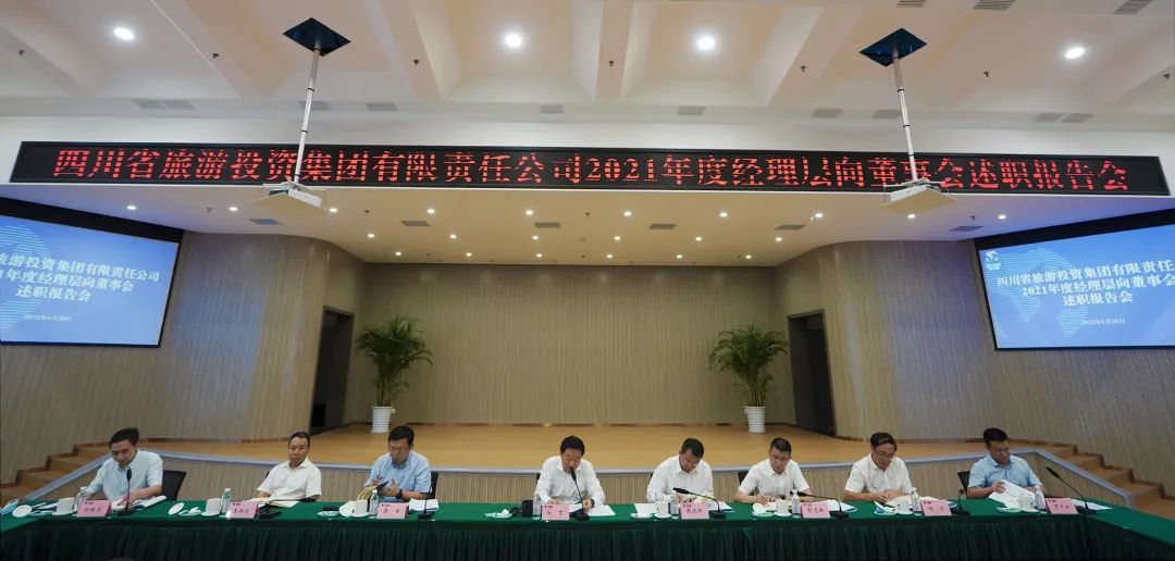 尊龙凯时集团召开2021年度司理层向董事会述职报告会 - 尊龙凯时