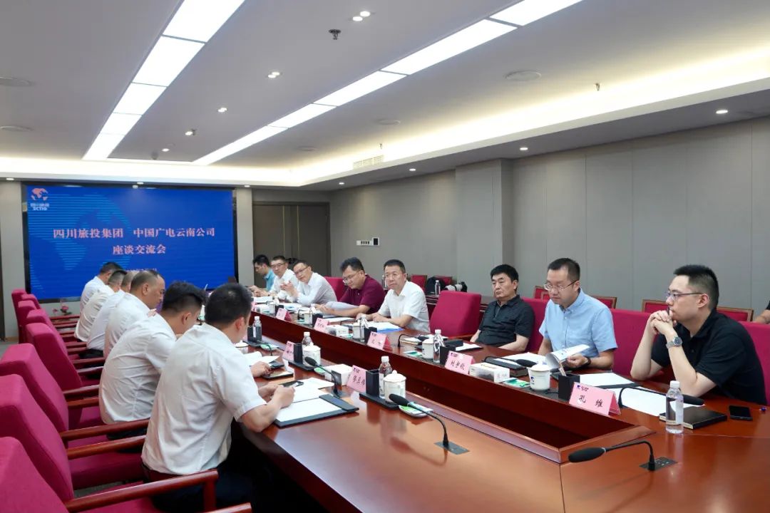 集团与中国广电云南公司举行座谈交流会 - 尊龙凯时
