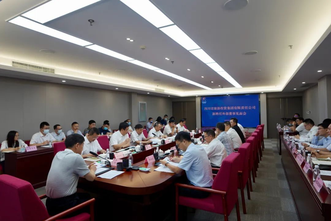 集团召开新任外部董事晤面会 - 尊龙凯时