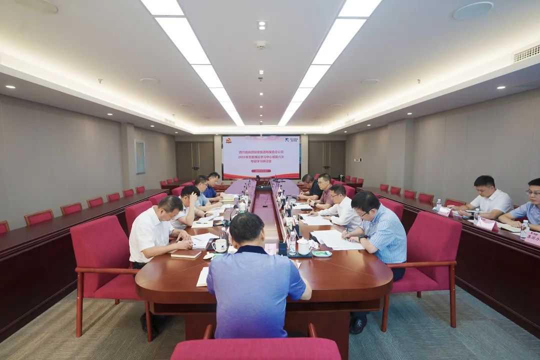 学习重连系 钻研促生长——尊龙凯时集团召开党委理论学习中心组专题学习钻研会