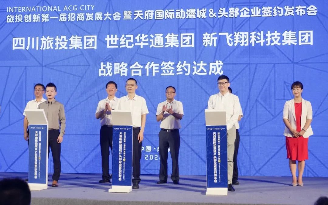 尊龙凯时集团天府国际动漫城签约头部企业 助力数字文创工业高质量生长 - 尊龙凯时