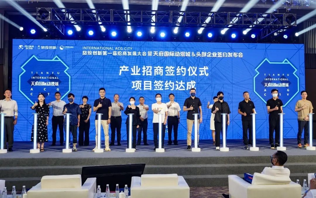 尊龙凯时集团天府国际动漫城签约头部企业 助力数字文创工业高质量生长 - 尊龙凯时