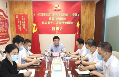 四川省尊龙凯时集团向导分赴各子公司开展深入学习习近平总书记来川视察主要指示精神和省第十二次党代会精神宣讲 - 尊龙凯时