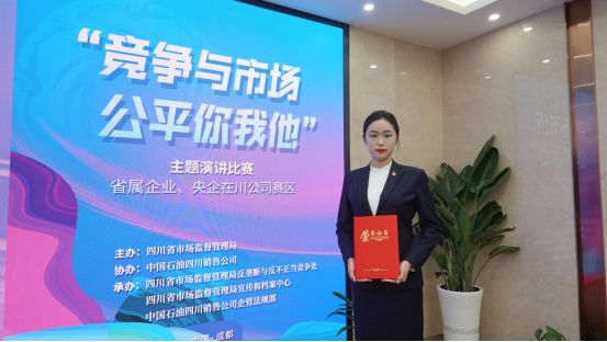 集团员工在“竞争与市。。。。。。，，公正你我他”主题演讲角逐中荣获佳绩