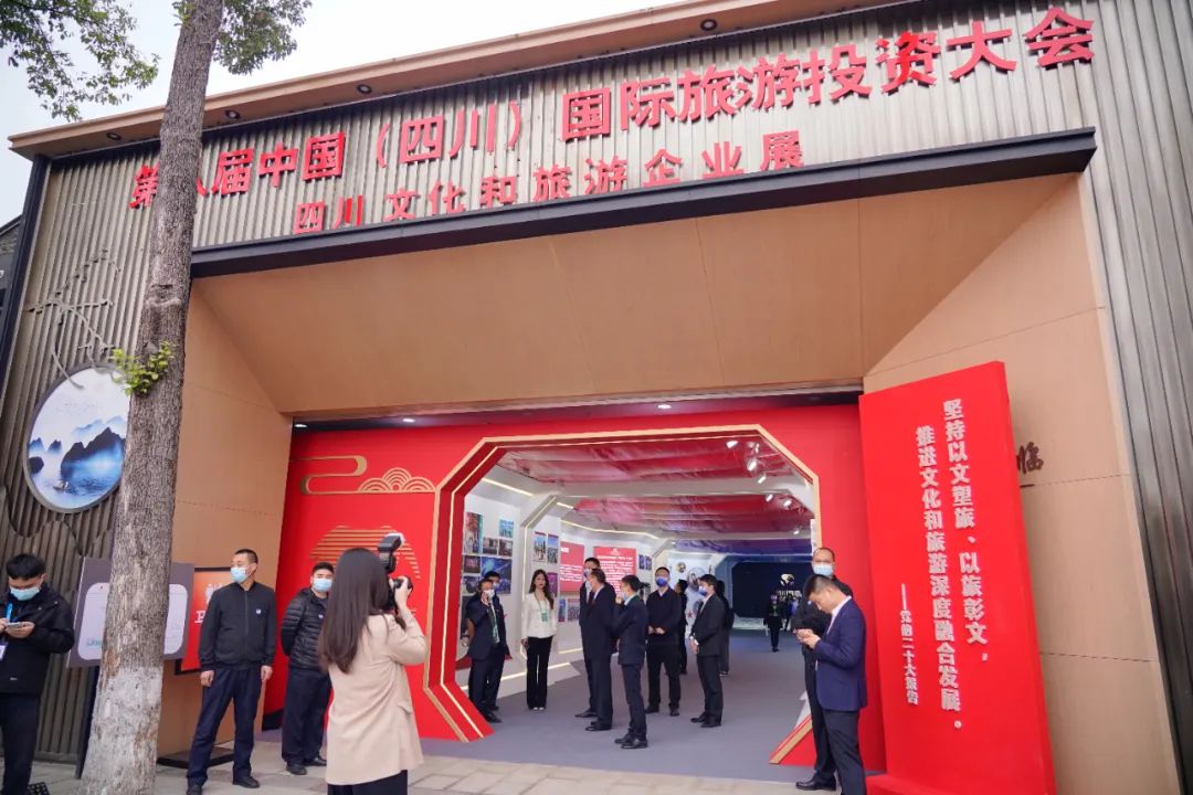 四川尊龙凯时加入全省文化和旅游生长大会重点项目签约旅游投资大会五年斗争征程精彩亮相 - 尊龙凯时