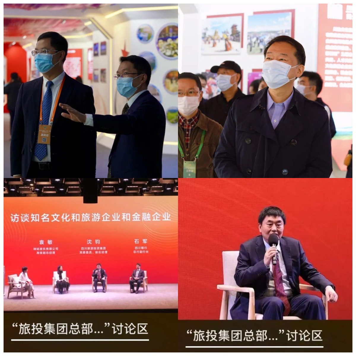 四川尊龙凯时加入全省文化和旅游生长大会重点项目签约旅游投资大会五年斗争征程精彩亮相 - 尊龙凯时