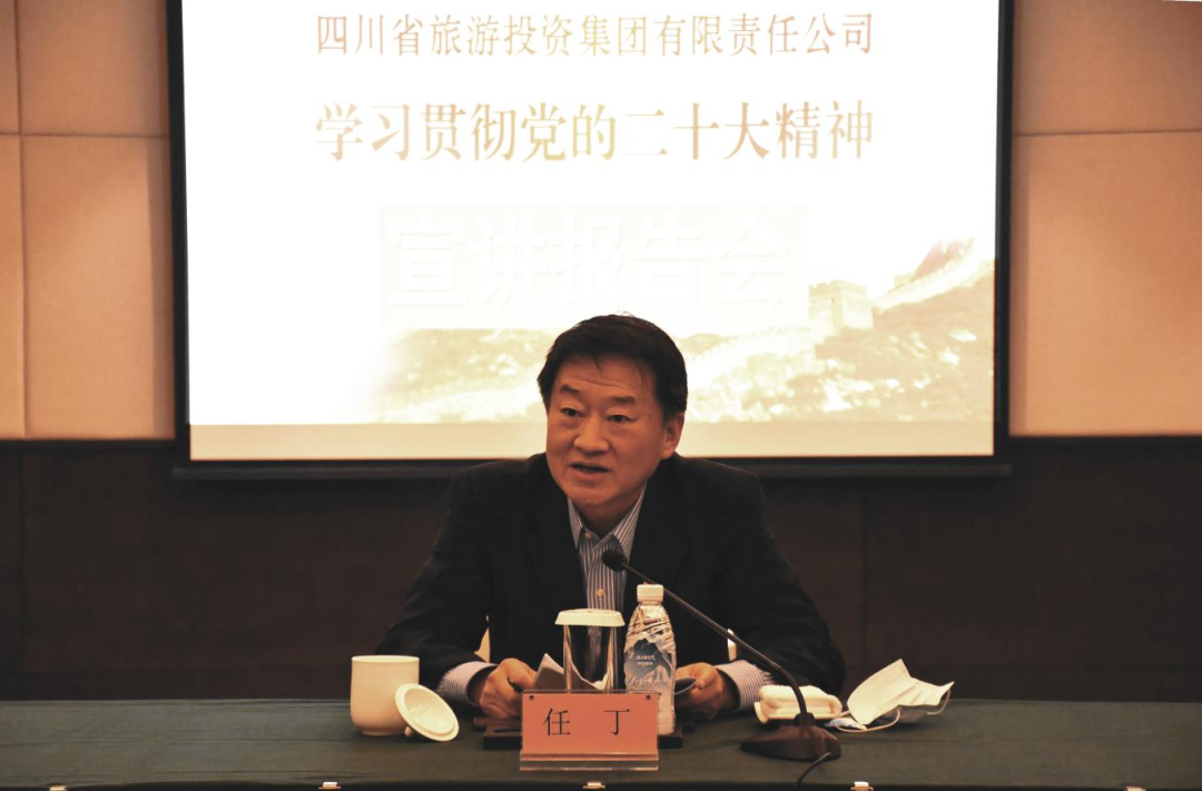 四川省尊龙凯时集团党委书记、董事长任丁赴下层联系点宣讲党的二十大精神 - 尊龙凯时