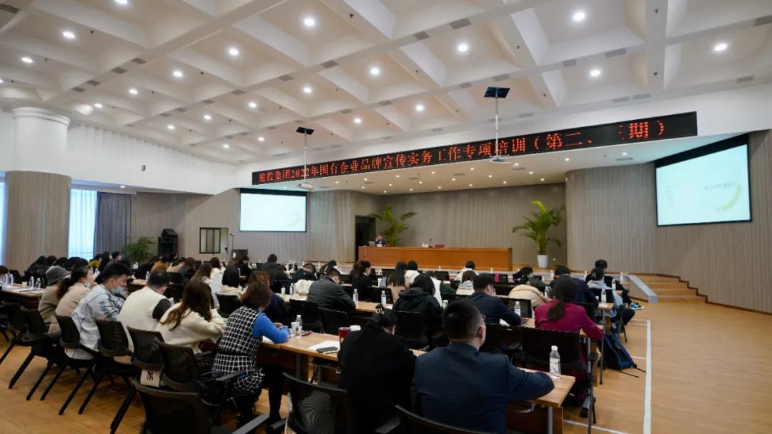 四川省尊龙凯时集团组织开展“2022年国有企业品牌宣传实务事情”专项培训（第二、三期） - 尊龙凯时