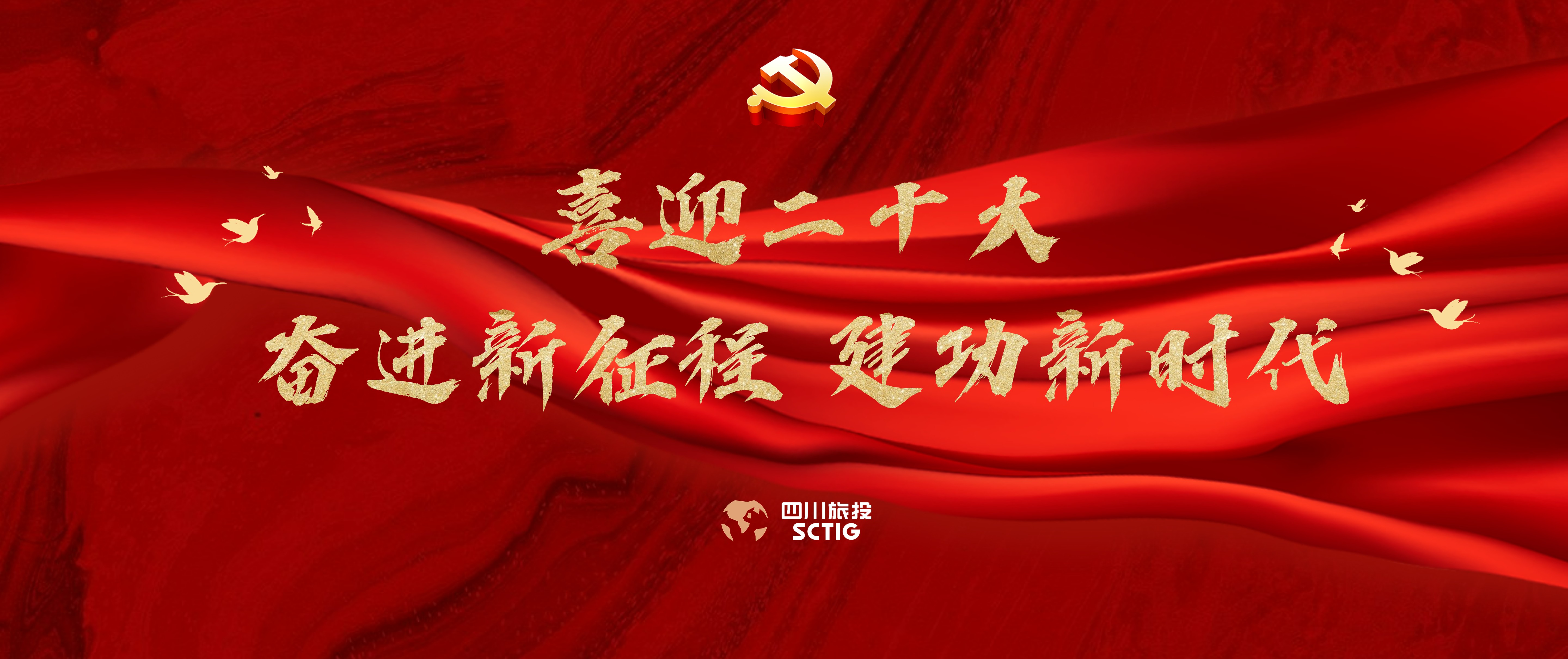 喜迎二十大 奋进新征程 立功新时代 - 尊龙凯时