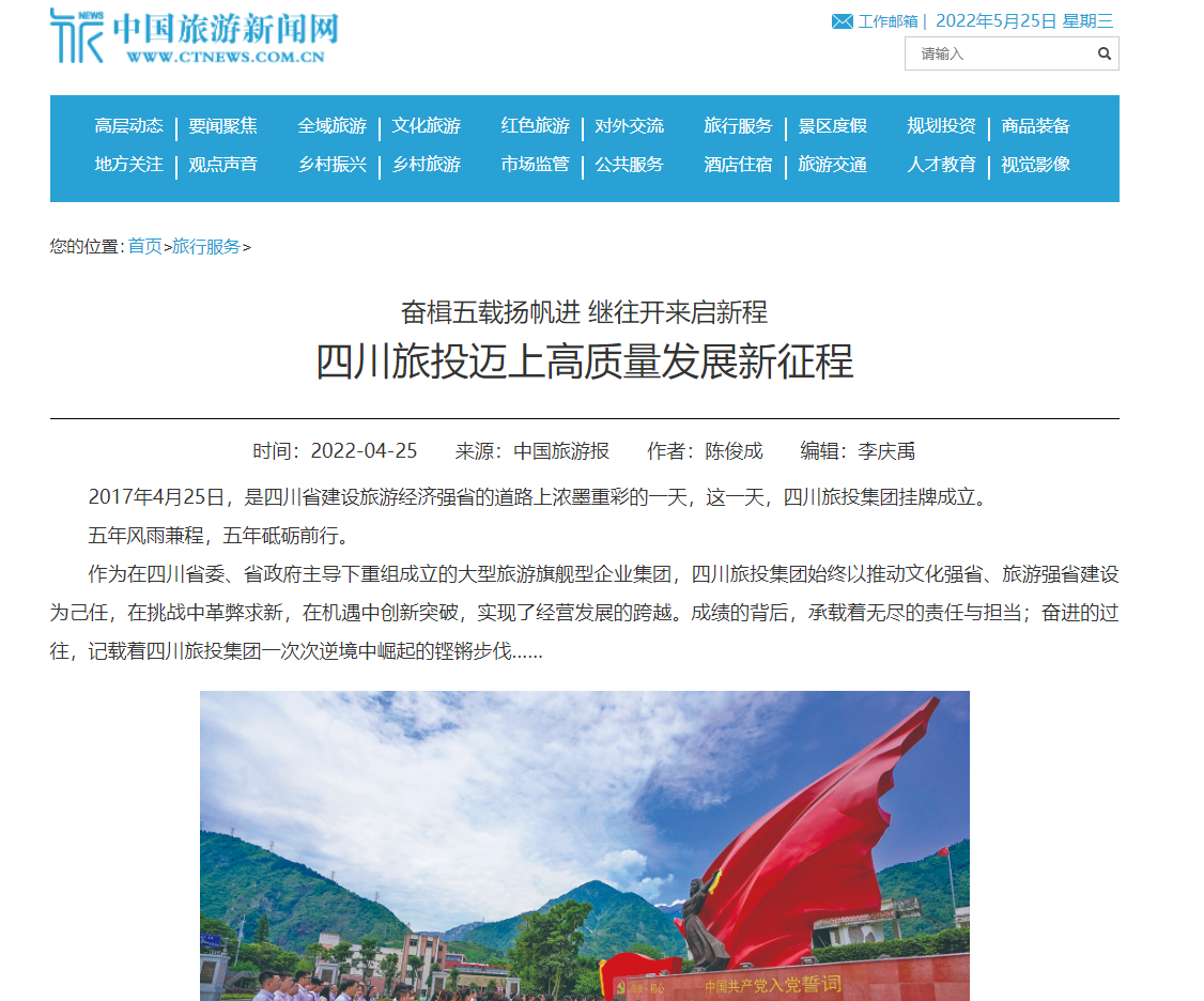 尊龙凯时集团建设五周年媒体刊载汇总 - 尊龙凯时