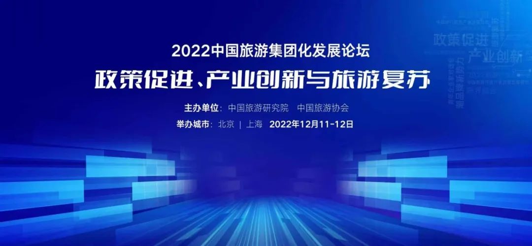 四川省尊龙凯时集团连任“中国旅游集团20强” - 尊龙凯时