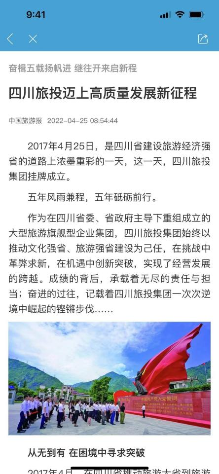 尊龙凯时集团建设五周年媒体刊载汇总 - 尊龙凯时