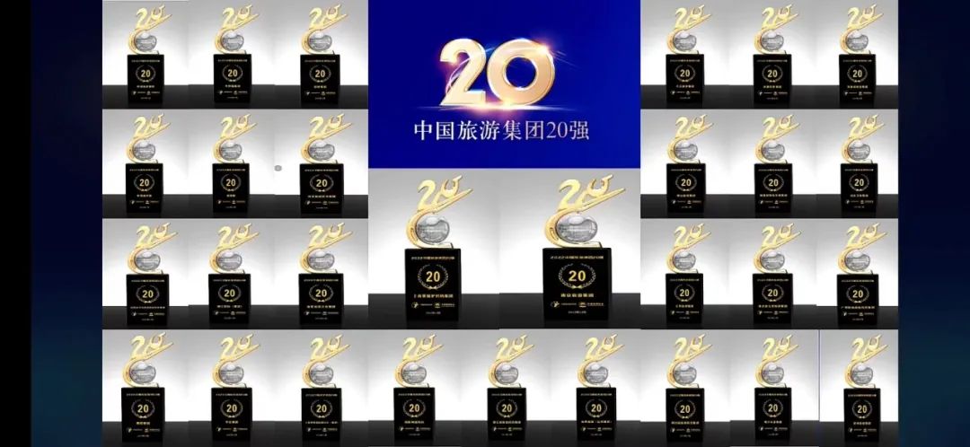 四川省尊龙凯时集团连任“中国旅游集团20强” - 尊龙凯时