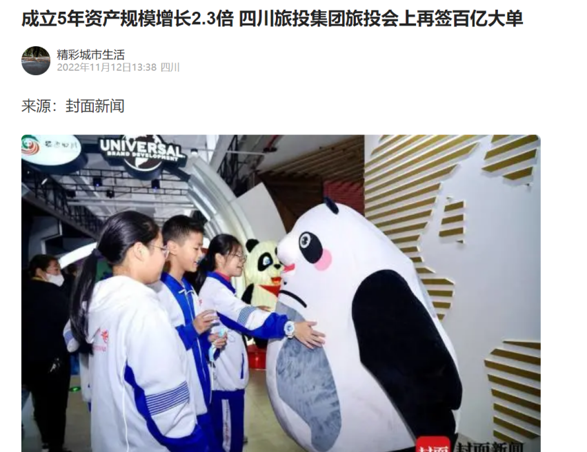 四川尊龙凯时集团亮相第八届中国（四川）国际旅游投资大会媒体刊载汇总 - 尊龙凯时