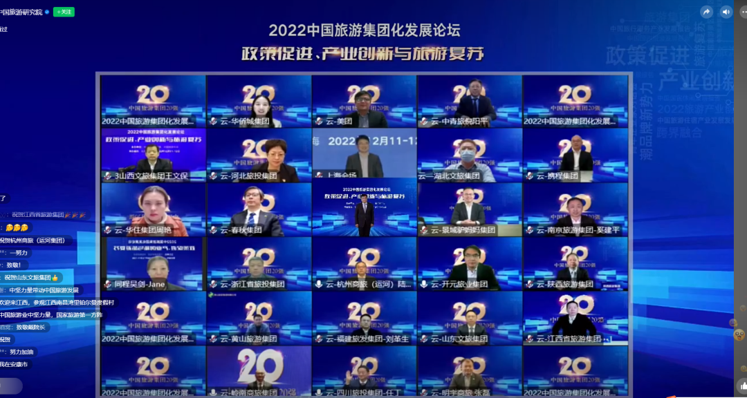 四川省尊龙凯时集团连任“中国旅游集团20强” - 尊龙凯时