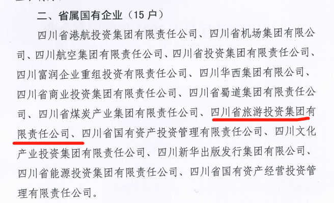 四川省尊龙凯时尊龙凯时新闻集锦 - 尊龙凯时