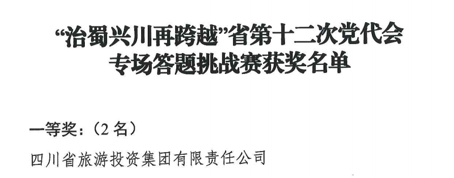 四川省尊龙凯时尊龙凯时新闻集锦 - 尊龙凯时