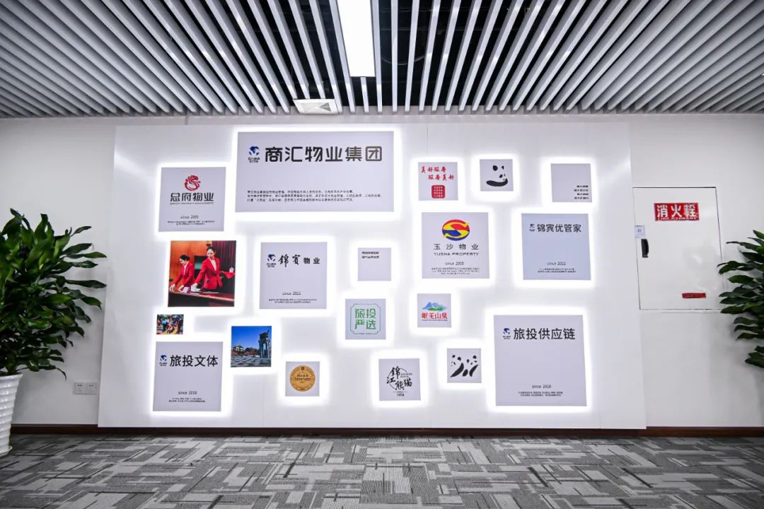 商汇物业集团揭幕建设 四川尊龙凯时旗下物业板块实现“军团出海” - 尊龙凯时