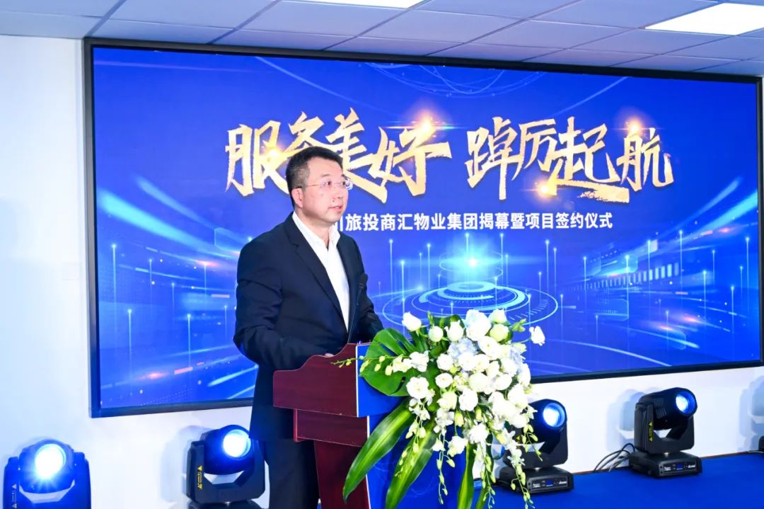 商汇物业集团揭幕建设 四川尊龙凯时旗下物业板块实现“军团出海” - 尊龙凯时