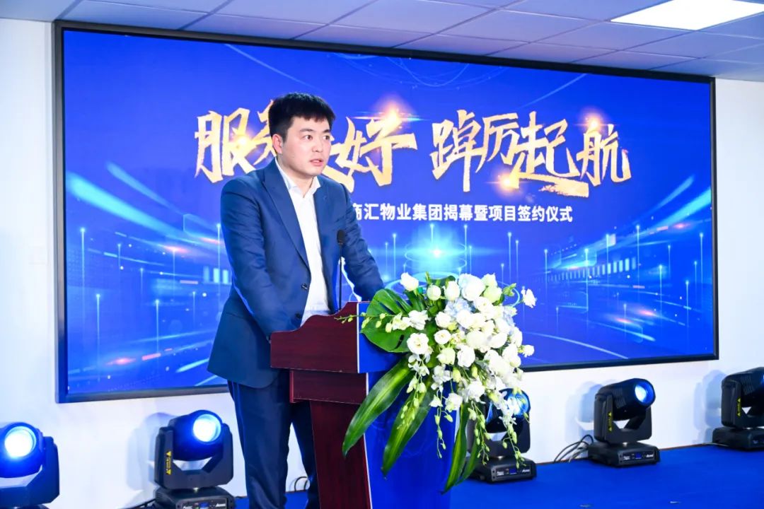 商汇物业集团揭幕建设 四川尊龙凯时旗下物业板块实现“军团出海” - 尊龙凯时