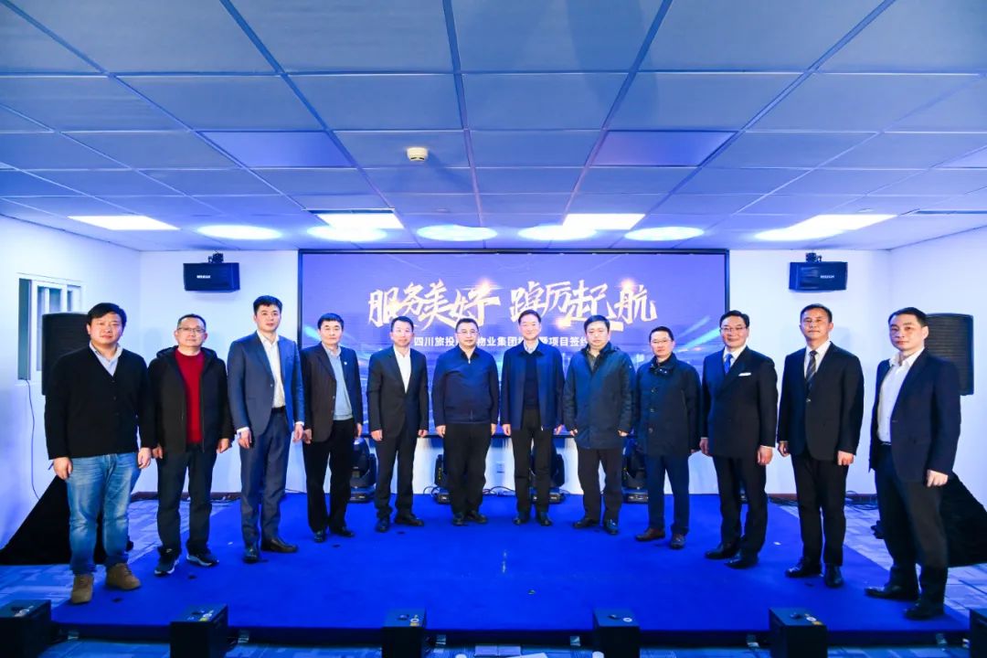 商汇物业集团揭幕建设 四川尊龙凯时旗下物业板块实现“军团出海” - 尊龙凯时