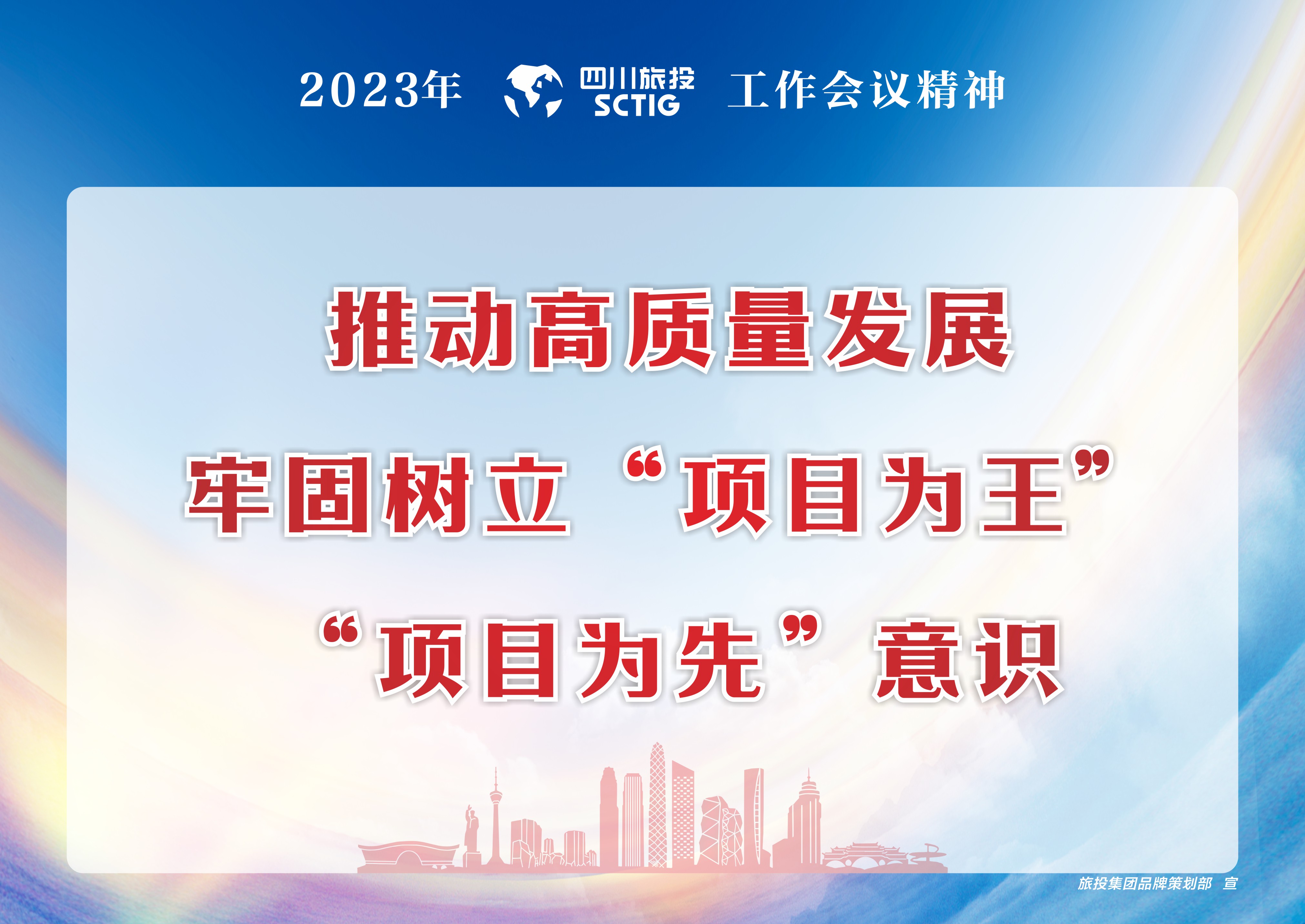 2023年岁情聚会精神宣贯 - 尊龙凯时