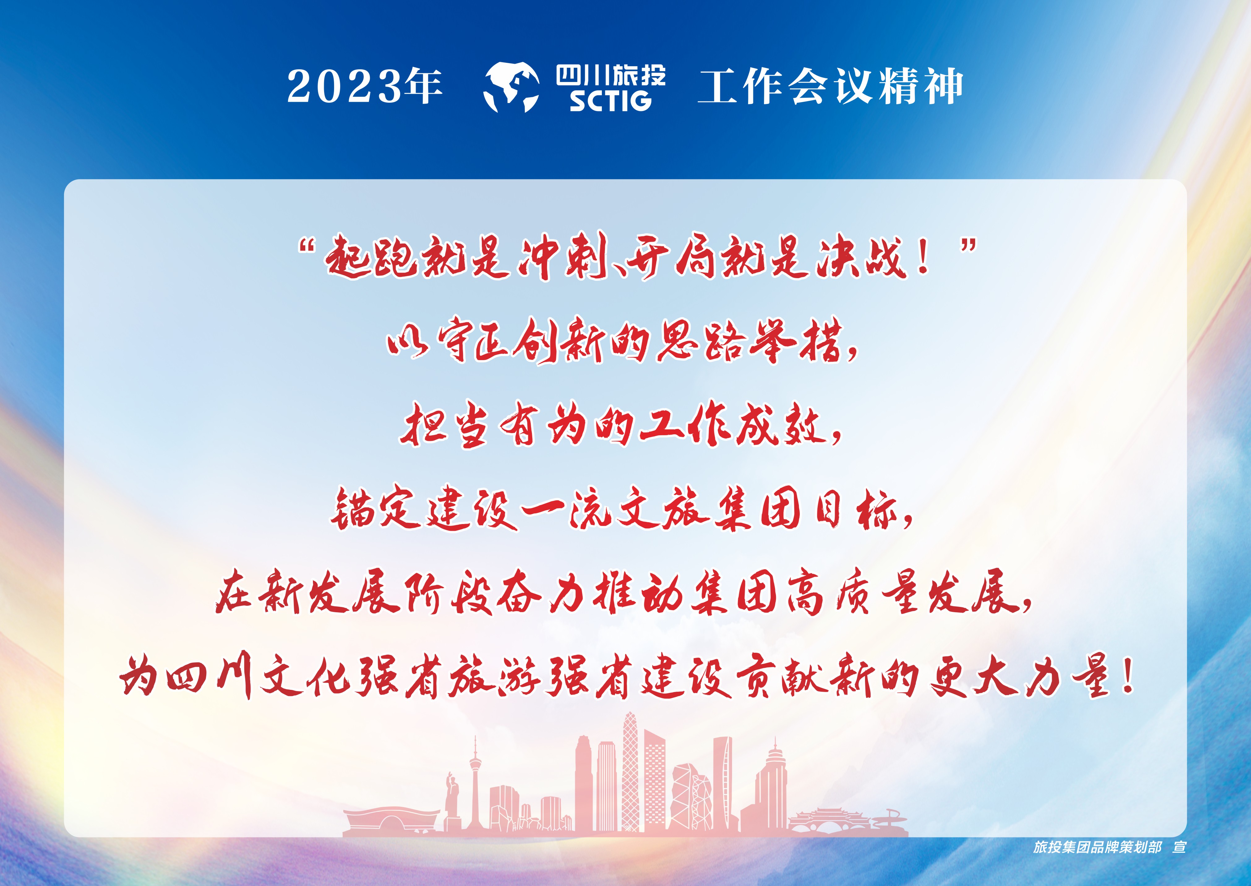 2023年岁情聚会精神宣贯 - 尊龙凯时