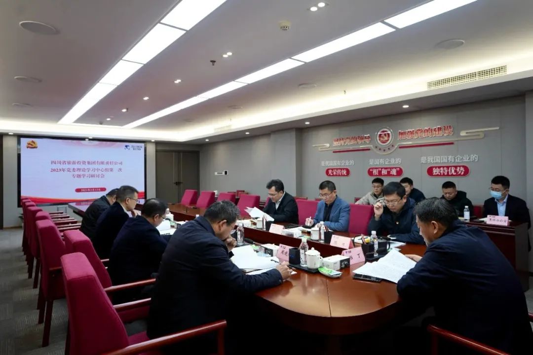 尊龙凯时集团召开党委理论学习中心组专题学习钻研会 - 尊龙凯时