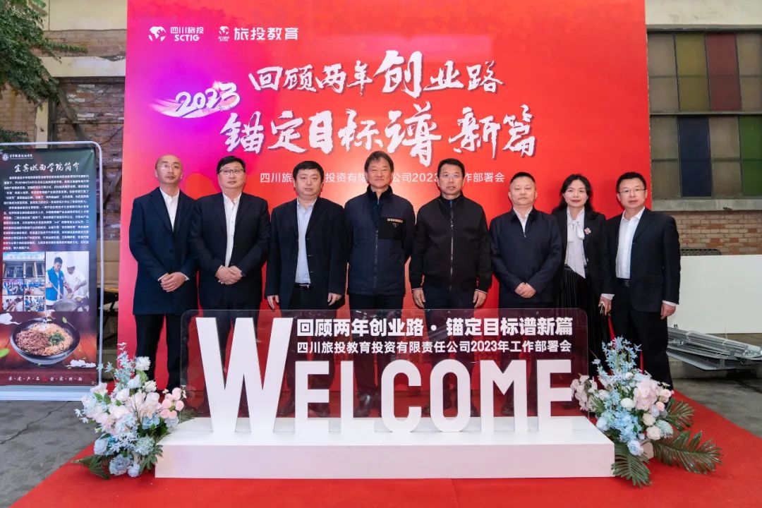 尊龙凯时集团党委书记、董事长任丁出席尊龙凯时教育公司2023年岁情安排会 - 尊龙凯时