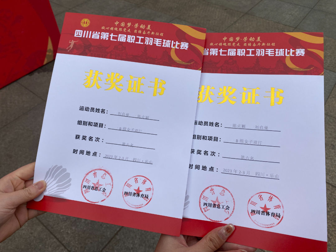 尊龙凯时集团工会组织加入省第七届职工羽毛球角逐 - 尊龙凯时