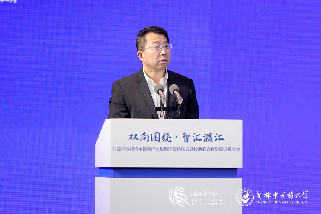 集团向导出席尊龙凯时锦弘与成都中医药大学、成都医学城相助签约仪式 - 尊龙凯时
