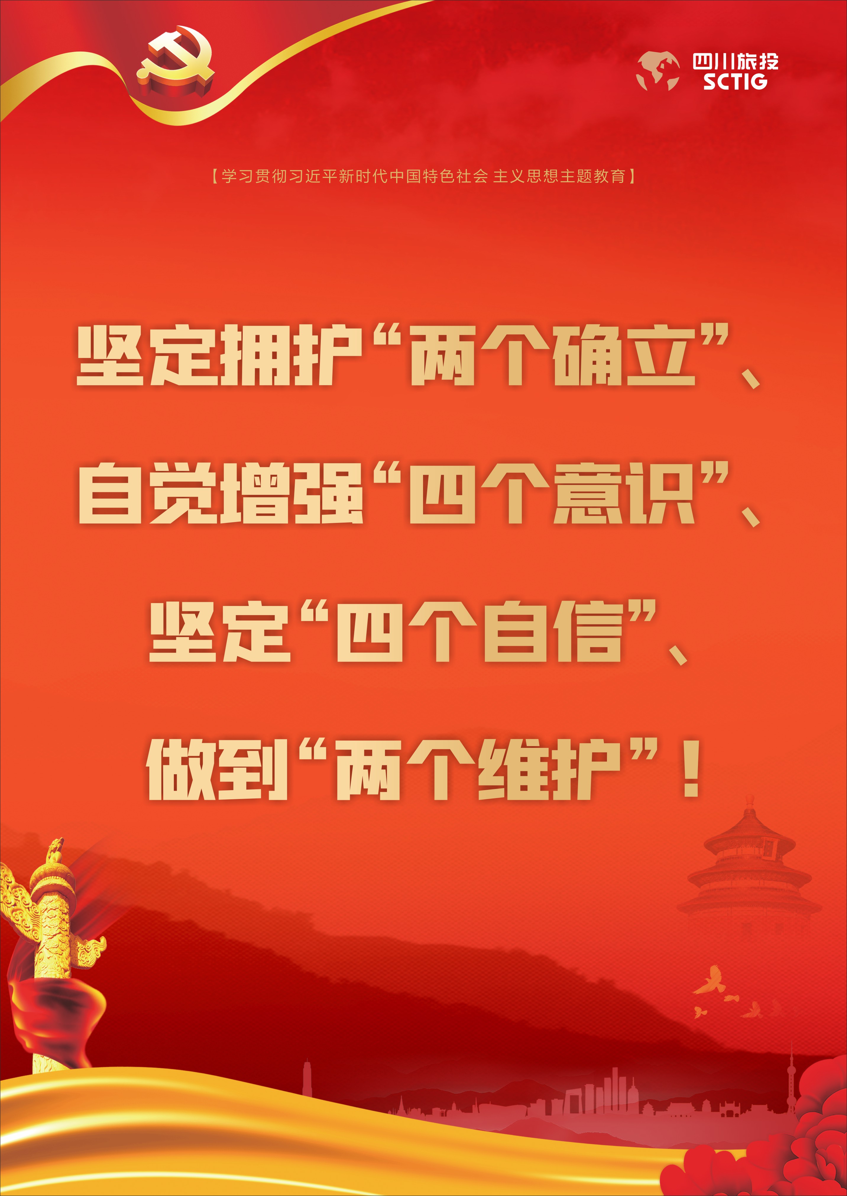 深入开展学习贯彻习近平新时代中国特色社会主义头脑主题教育！ - 尊龙凯时