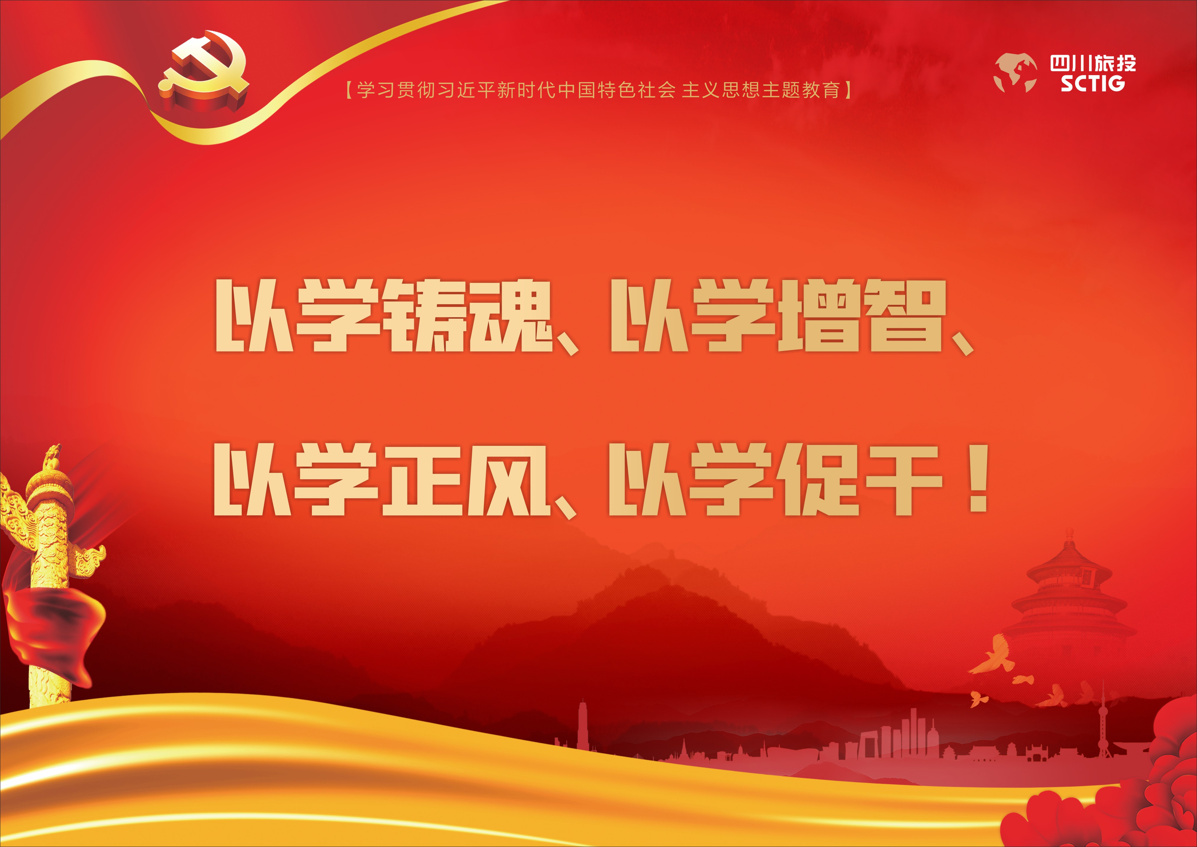 深入开展学习贯彻习近平新时代中国特色社会主义头脑主题教育！ - 尊龙凯时